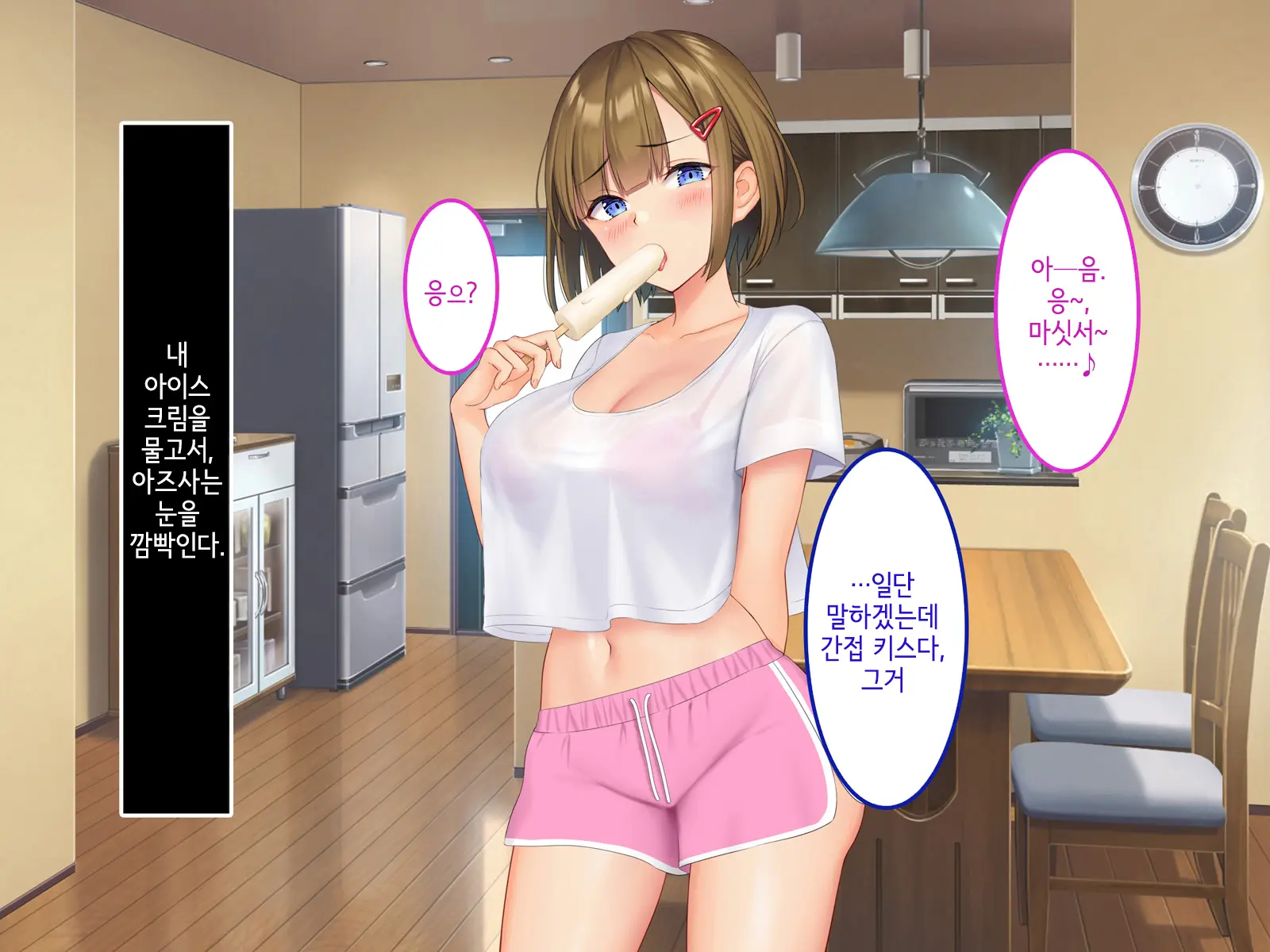 Uchi No Gimai Ga. | 내 여동생이.